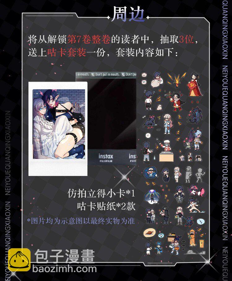 开卷福利 咕了卡，以后漫画就不咕咕-第103话