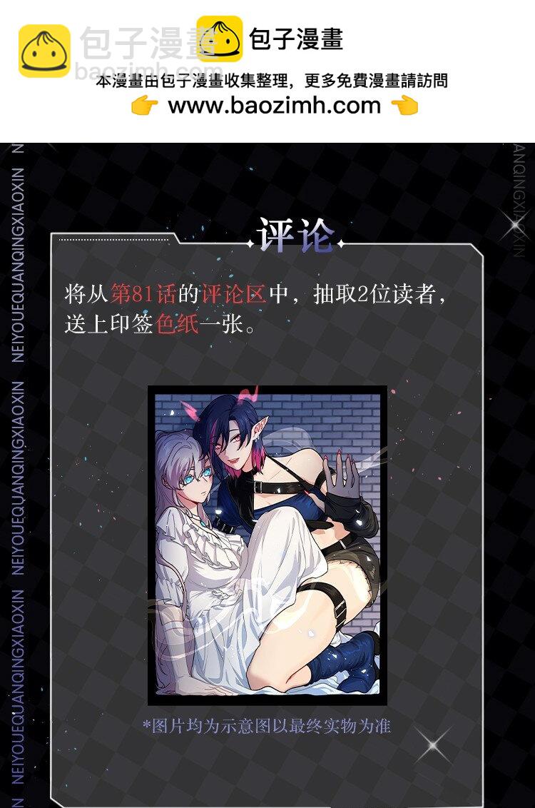 开卷福利 咕了卡，以后漫画就不咕咕-第103话
