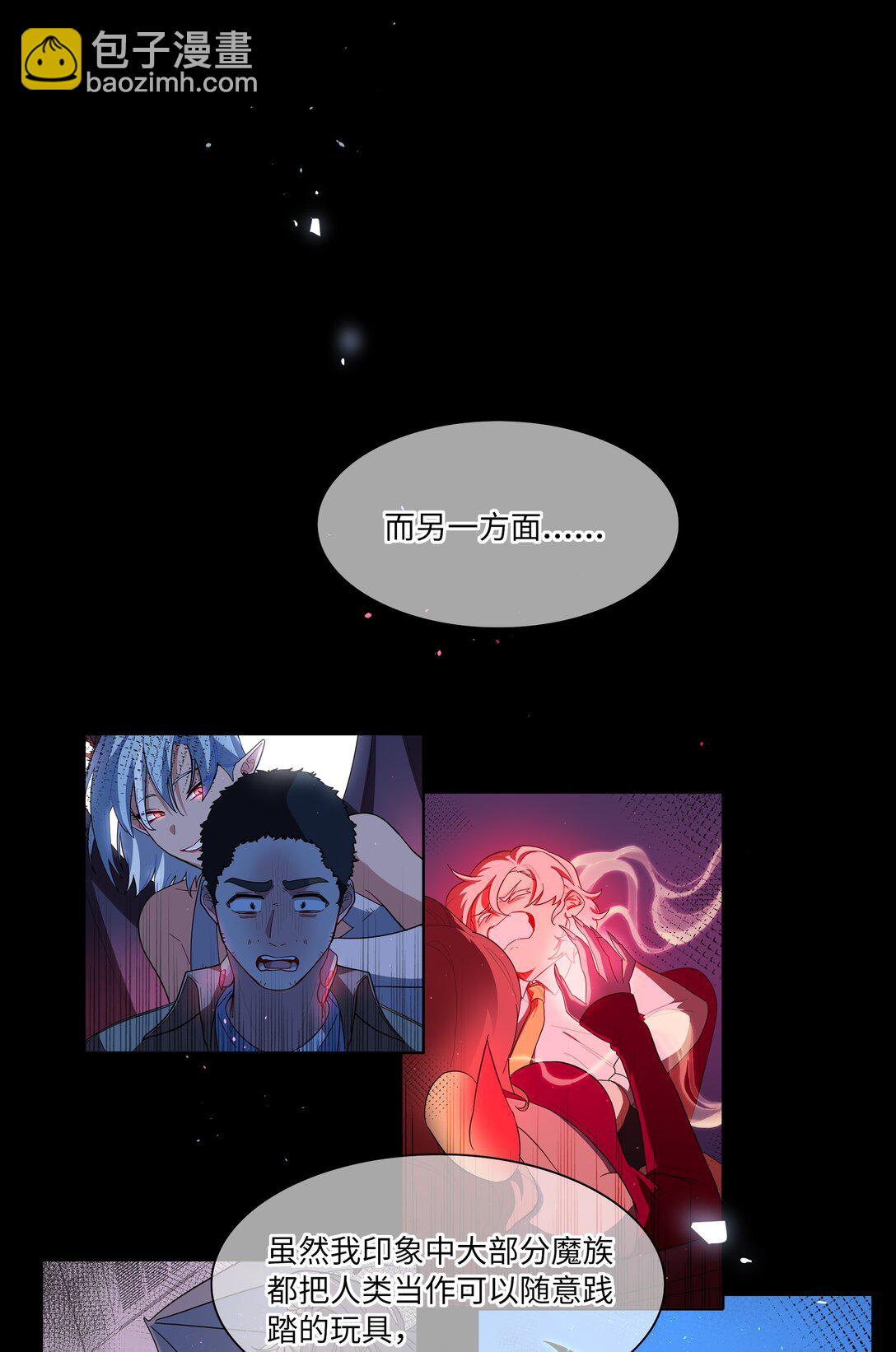 83 正义与邪恶的分界线(1/2)-第107话