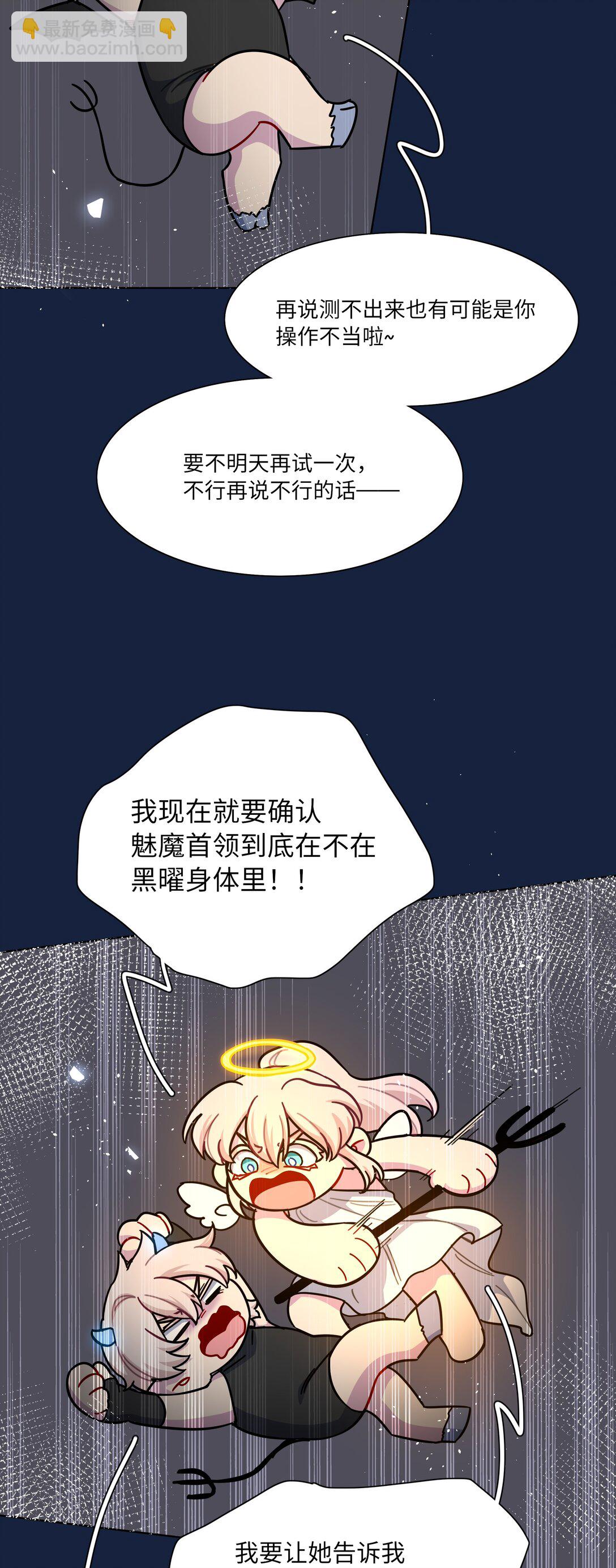 85 不能说的秘密-第109话