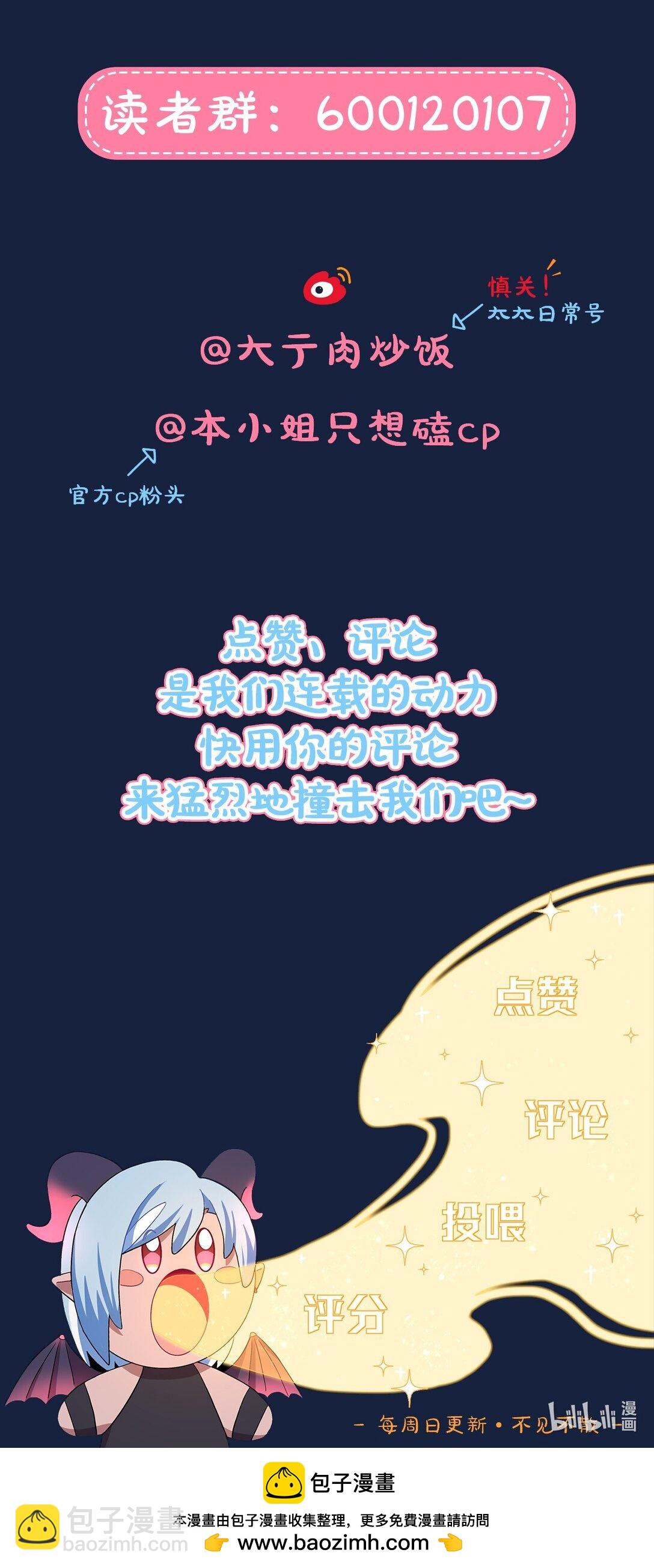 85 不能说的秘密-第109话