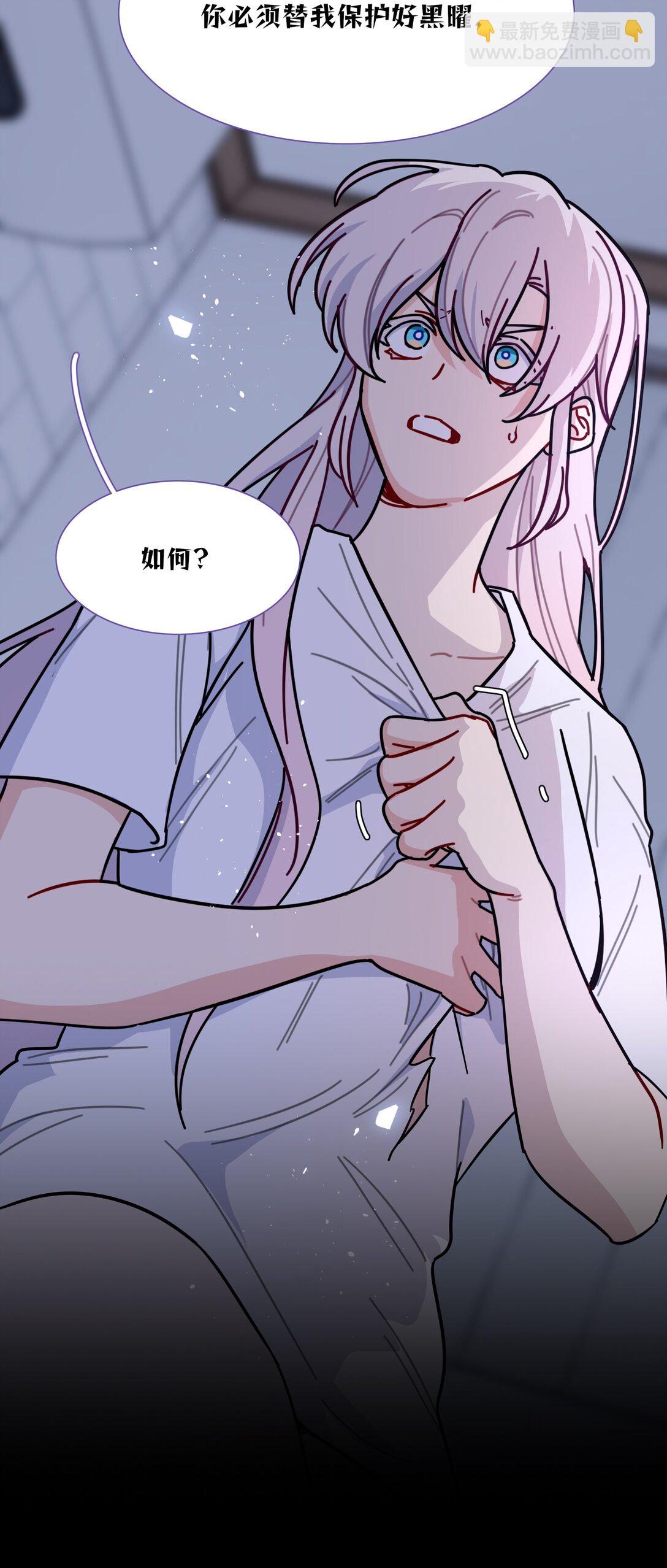 89 献上我的肉体(1/2)-第113话