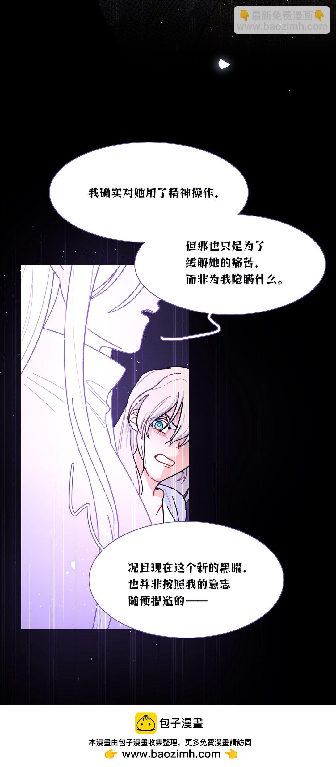 89 献上我的肉体(1/2)-第113话