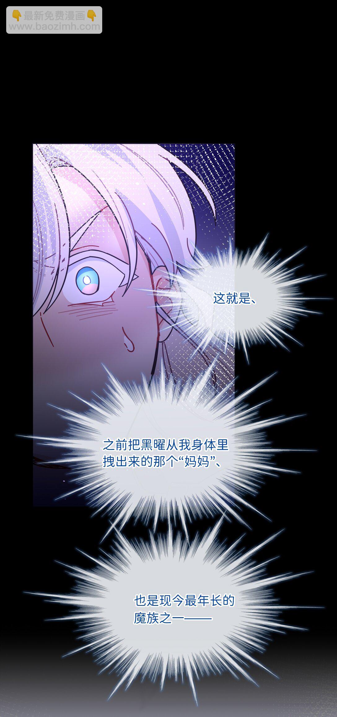 89 献上我的肉体(1/2)-第113话
