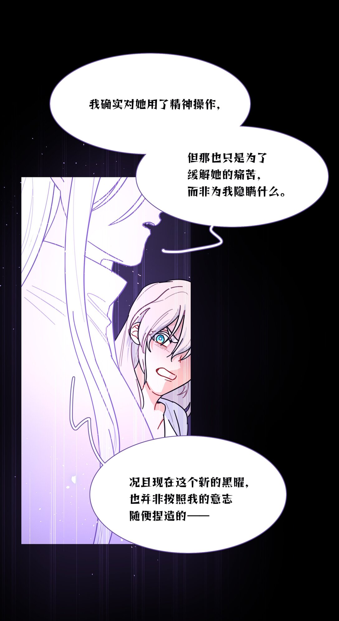 90 为你而生-第115话