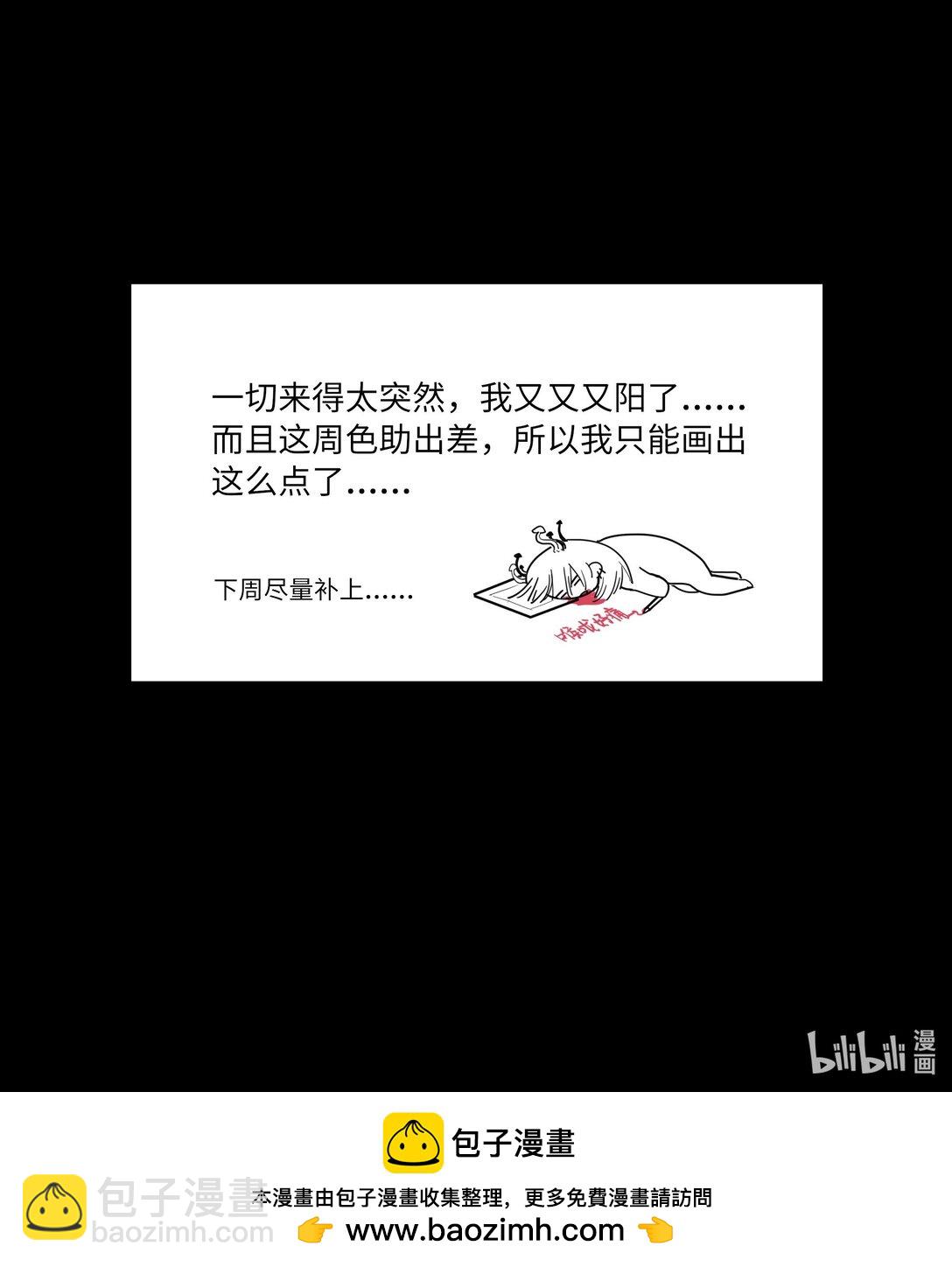 90 为你而生-第115话