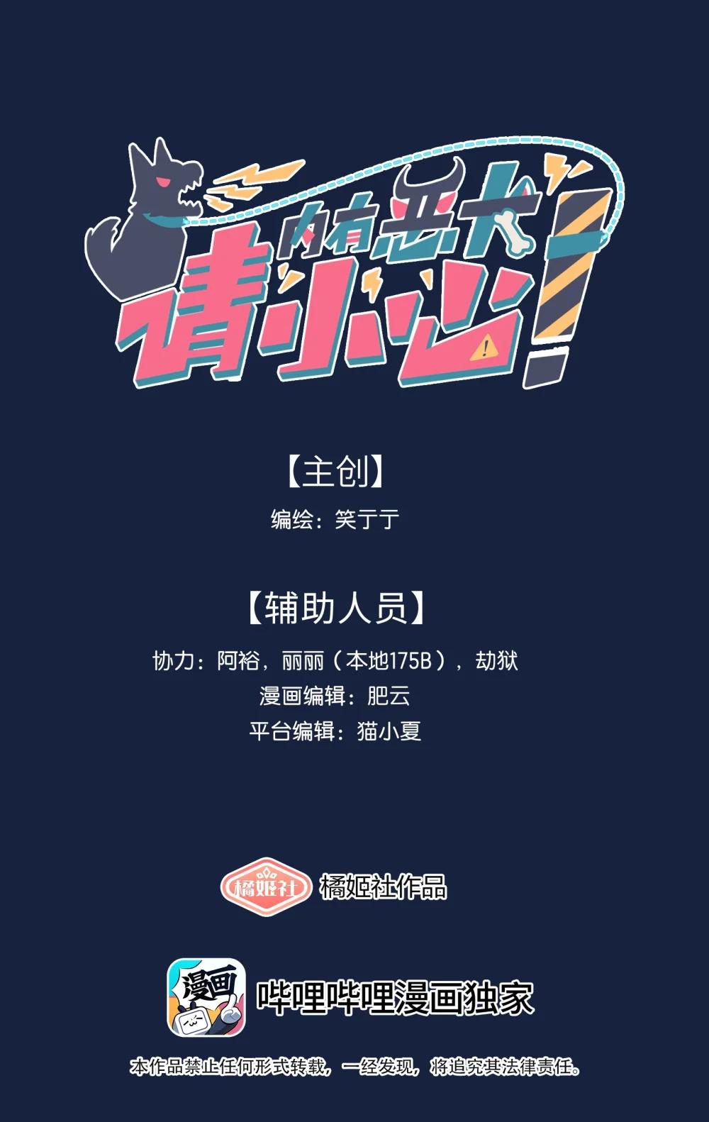 92 谁会和朋友亲嘴啊？-第117话