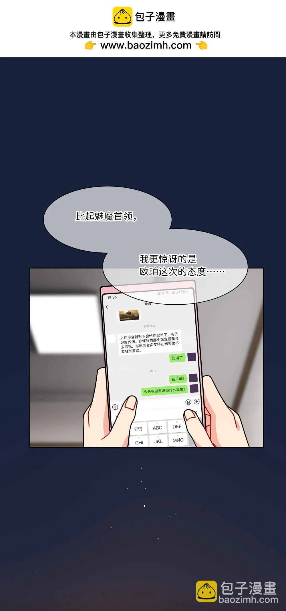 92 谁会和朋友亲嘴啊？-第117话