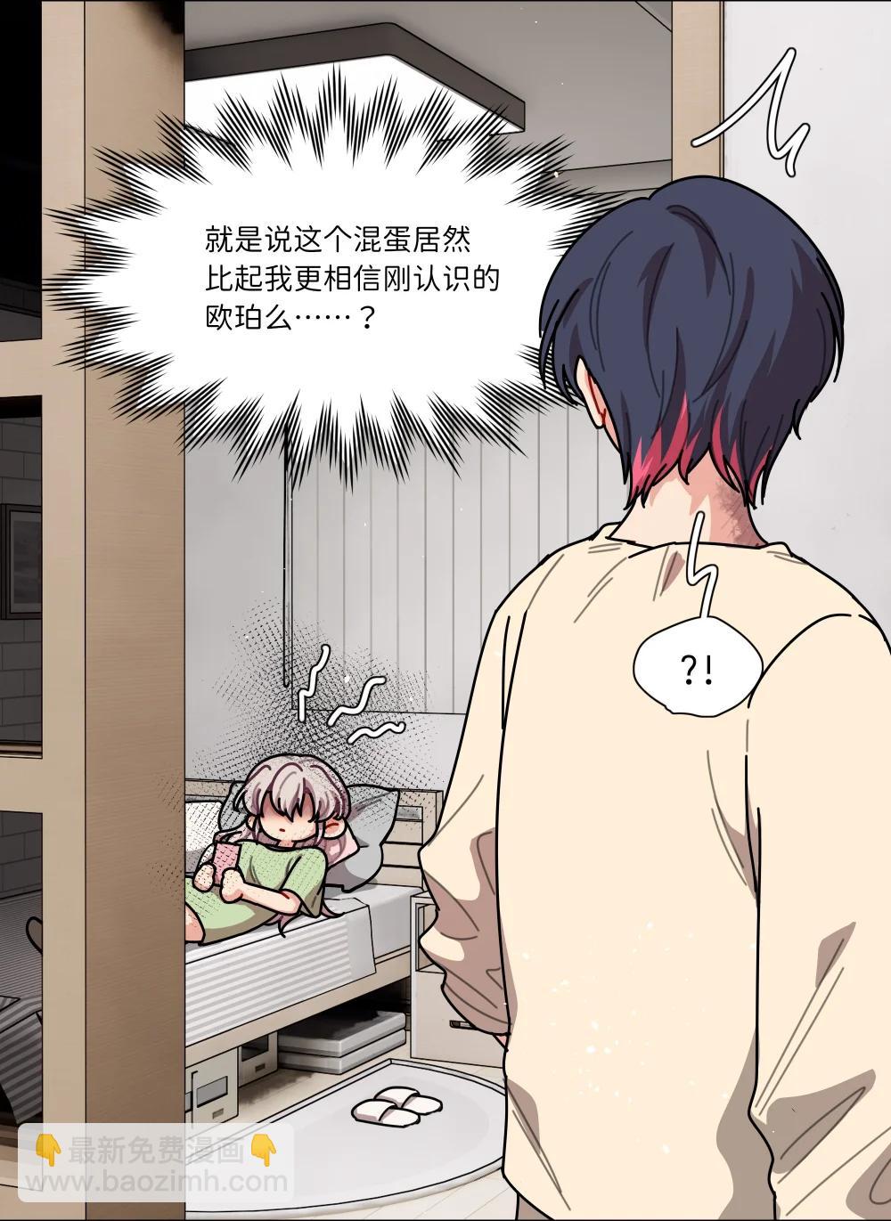 92 谁会和朋友亲嘴啊？-第117话