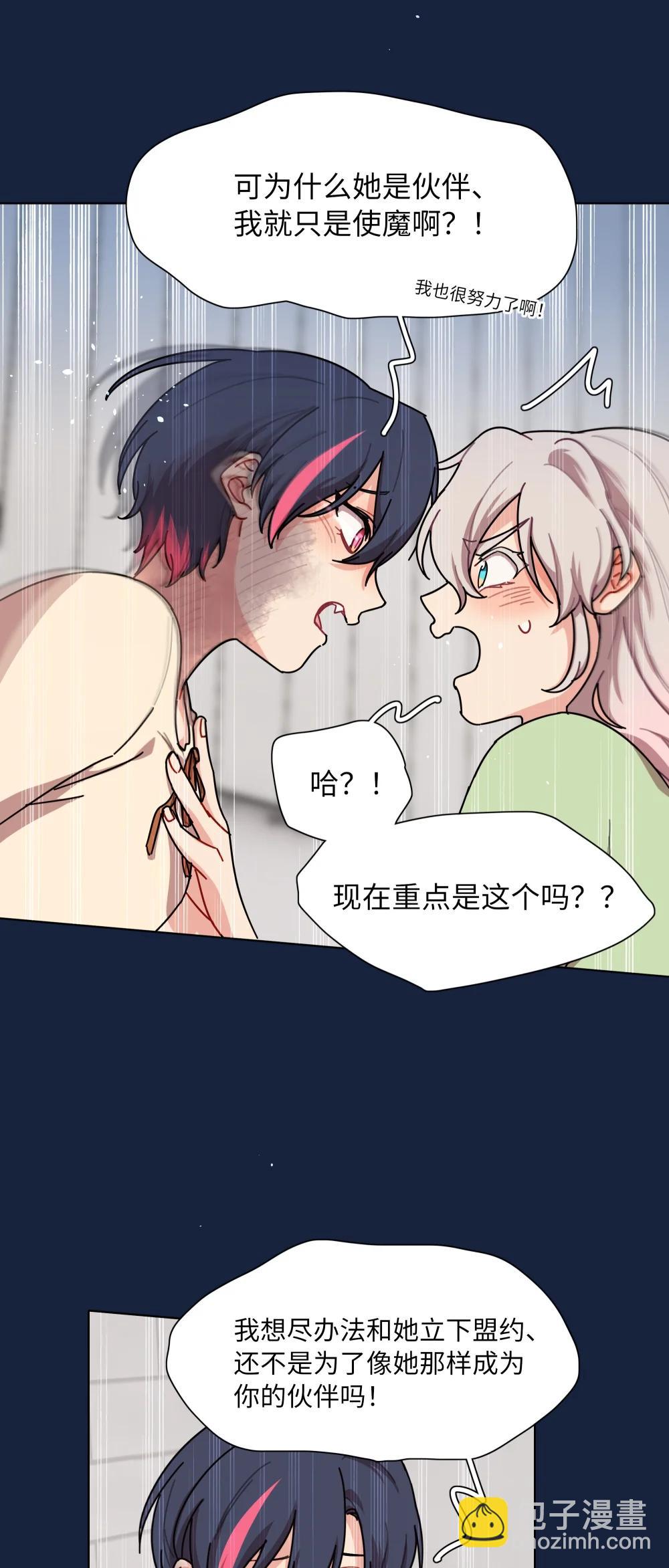 92 谁会和朋友亲嘴啊？-第117话