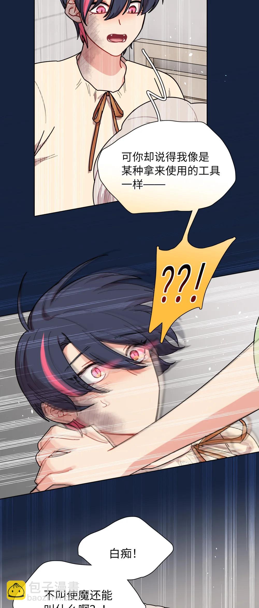 92 谁会和朋友亲嘴啊？-第117话
