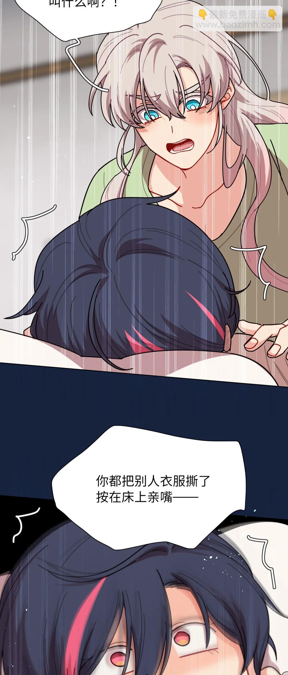 92 谁会和朋友亲嘴啊？-第117话