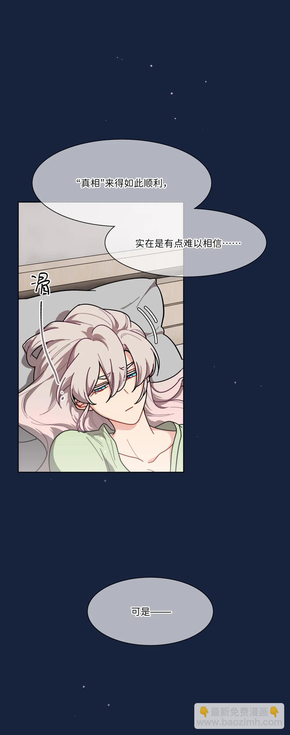 92 谁会和朋友亲嘴啊？-第117话