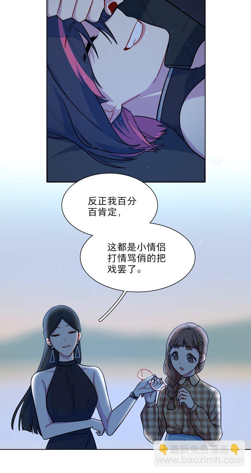 13 小情侣的把戏-第15话