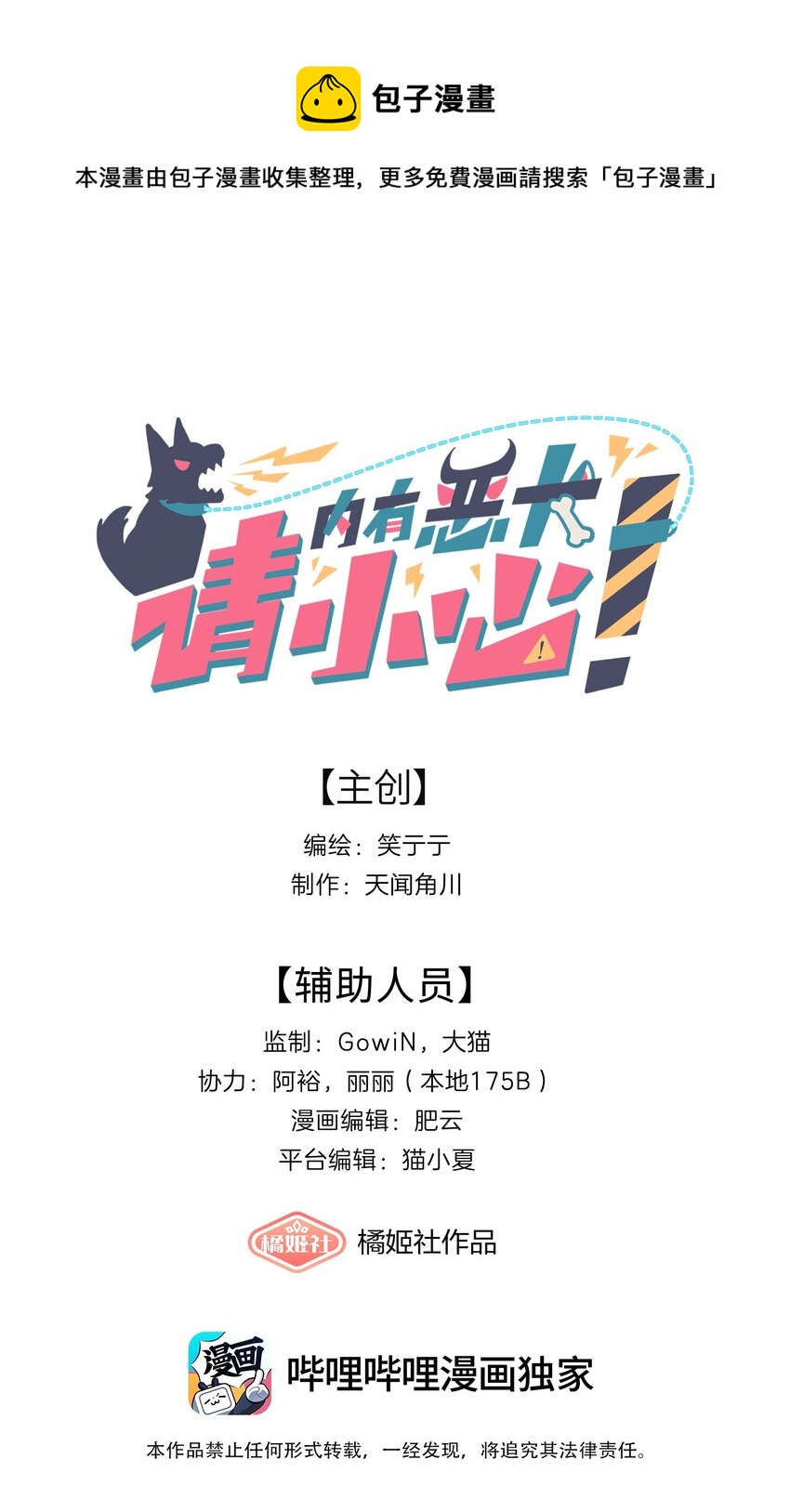 15 小狗使魔-第17话