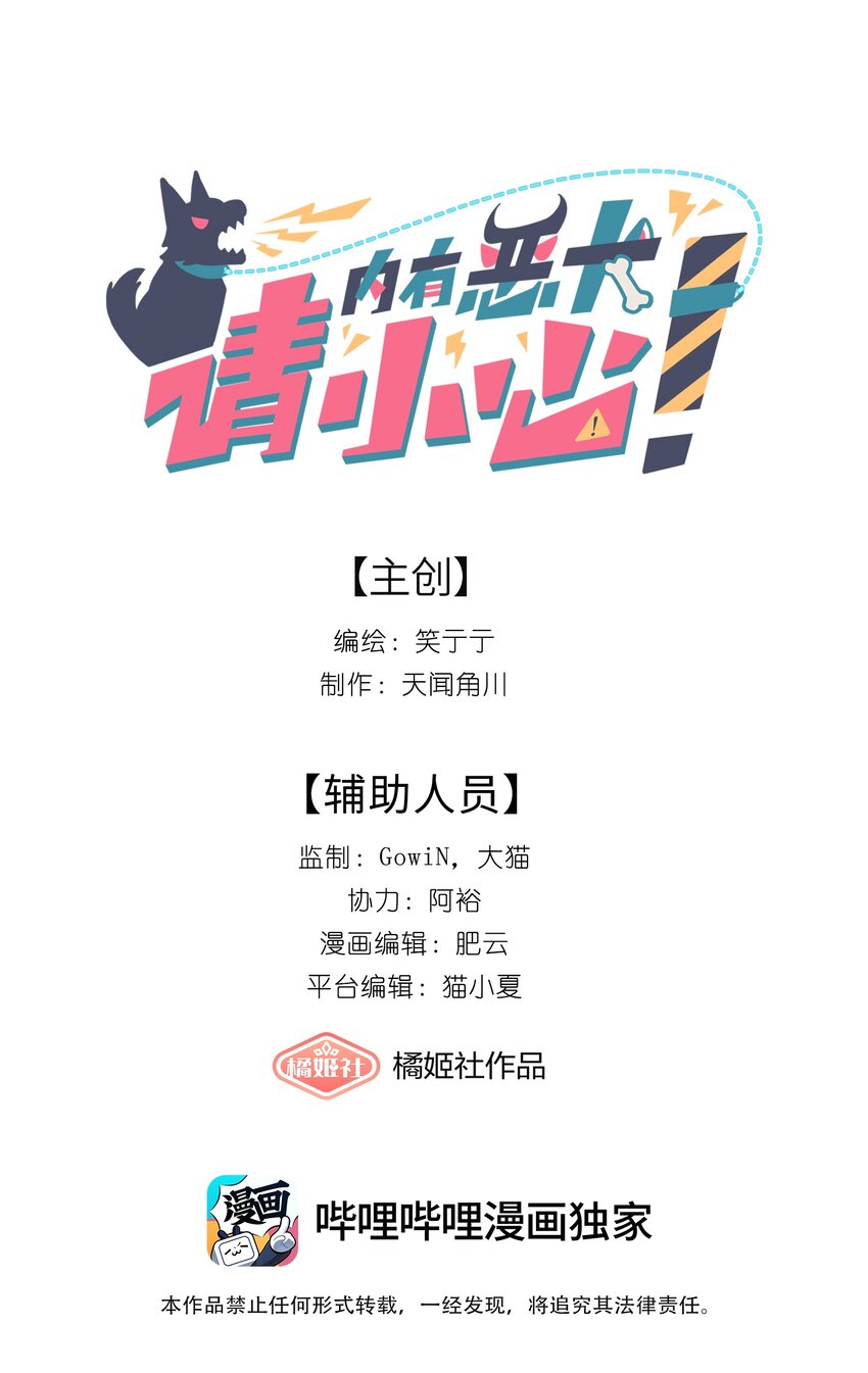 01 人类驱魔师-第3话