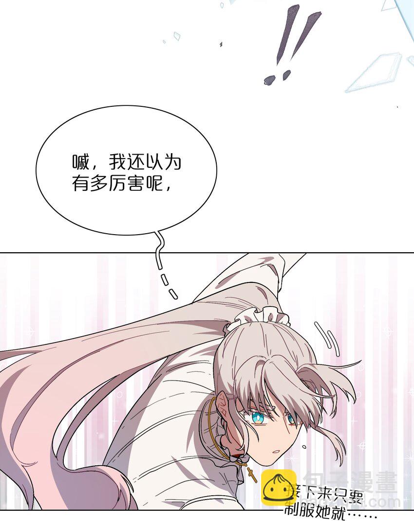 01 人类驱魔师-第3话