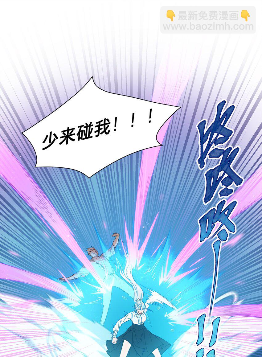 01 人类驱魔师-第3话