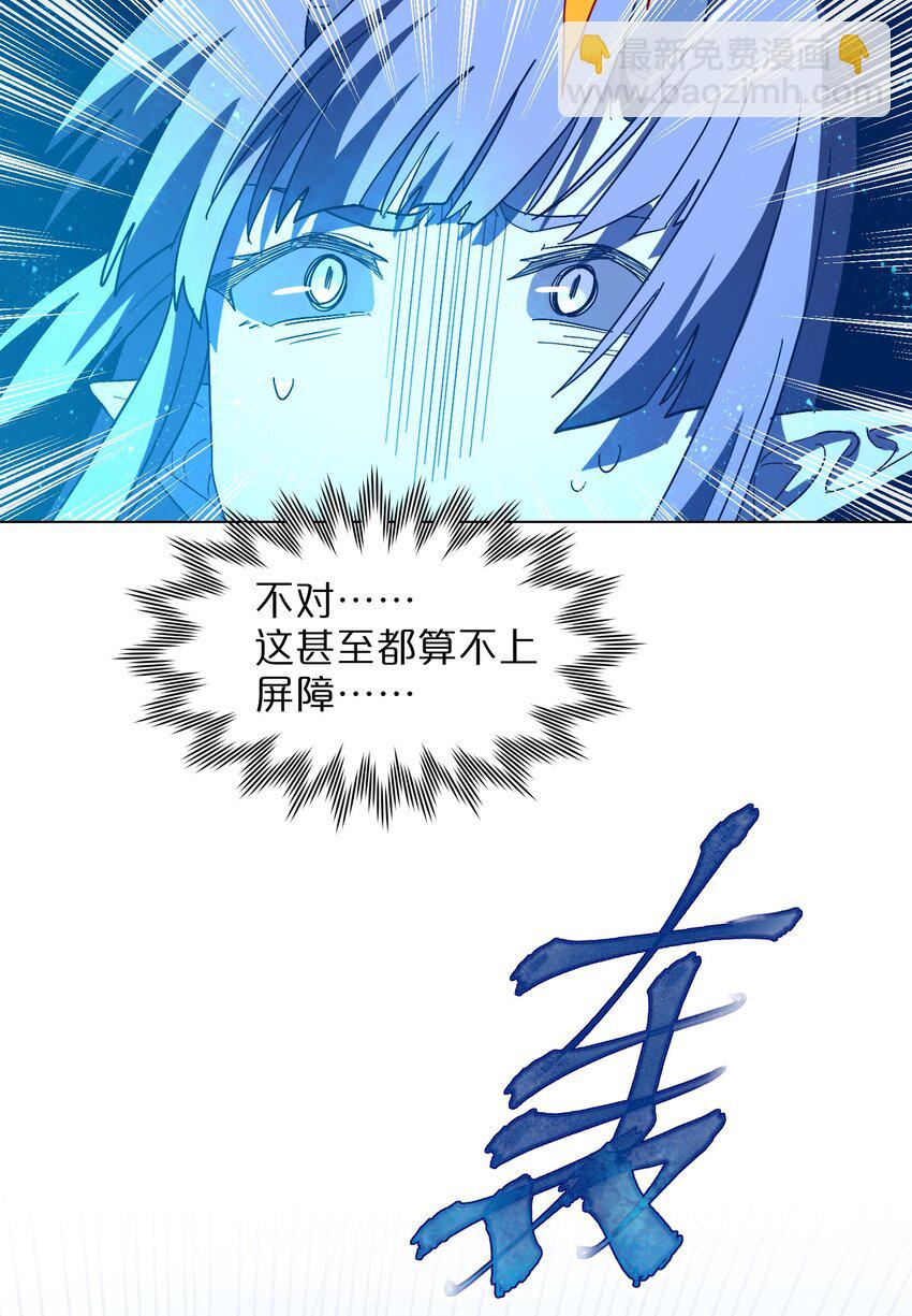 01 人类驱魔师-第3话