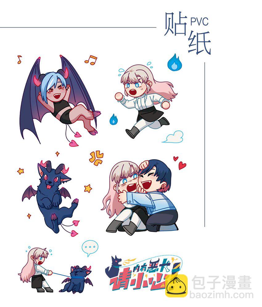 01 人类驱魔师-第3话