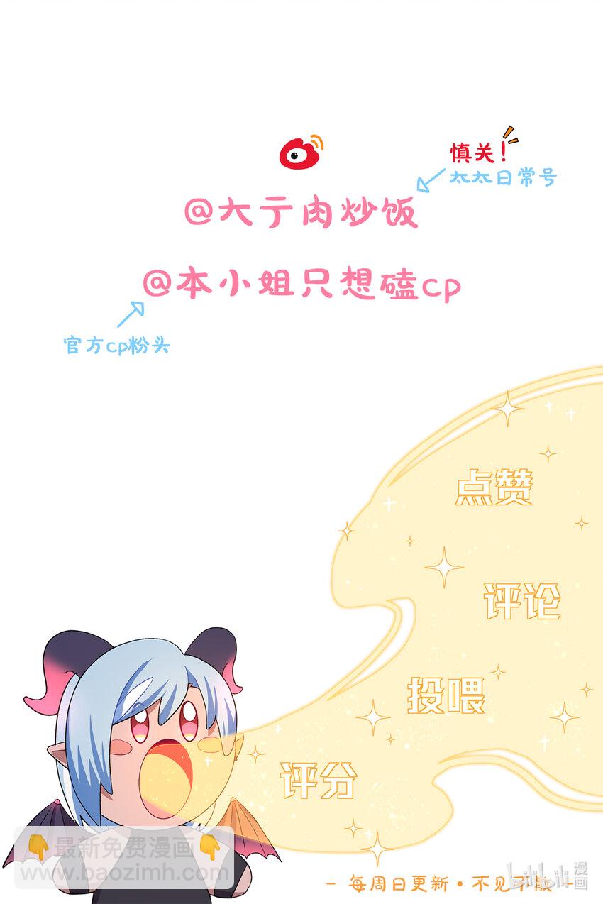 01 人类驱魔师-第3话
