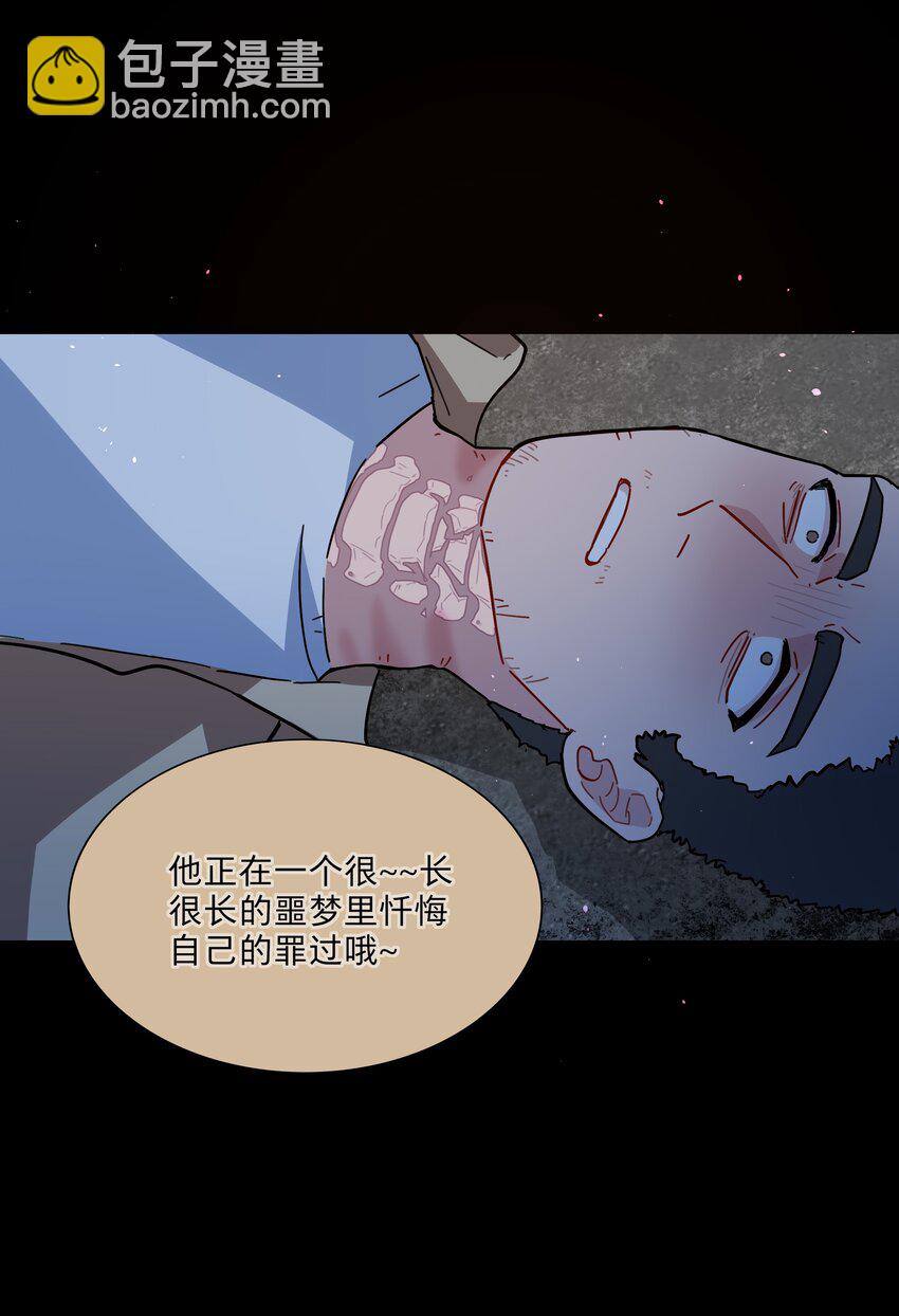 18 我要杀了你(1/2)-第21话