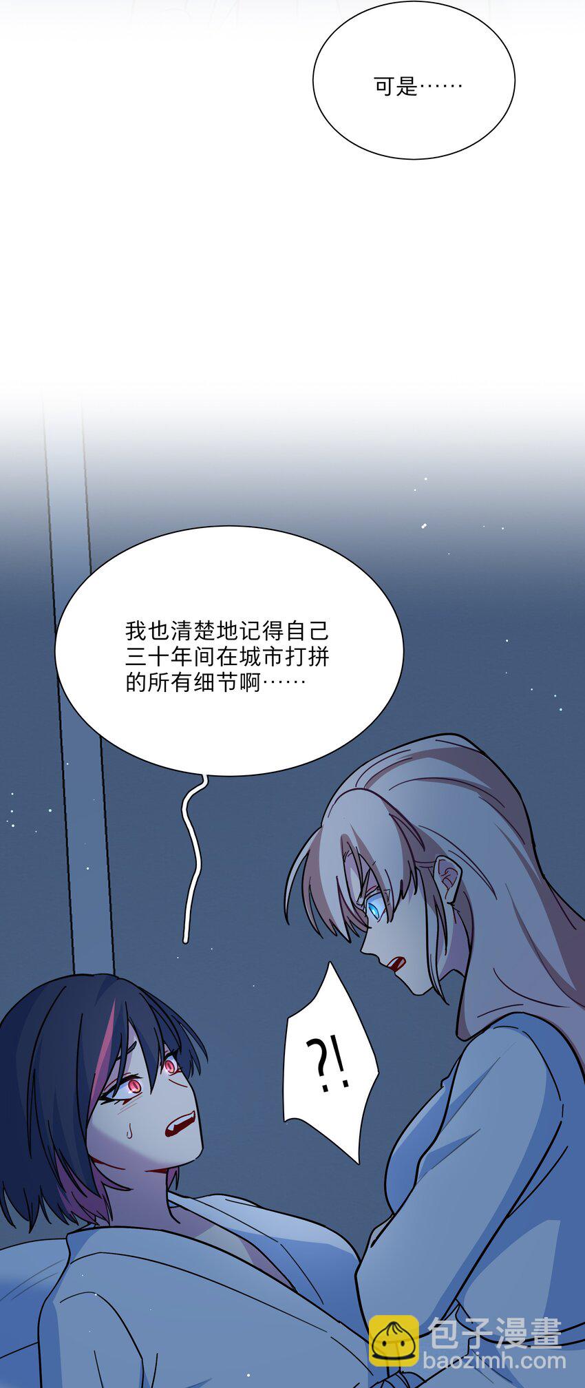 19 我找你妈有事-第23话