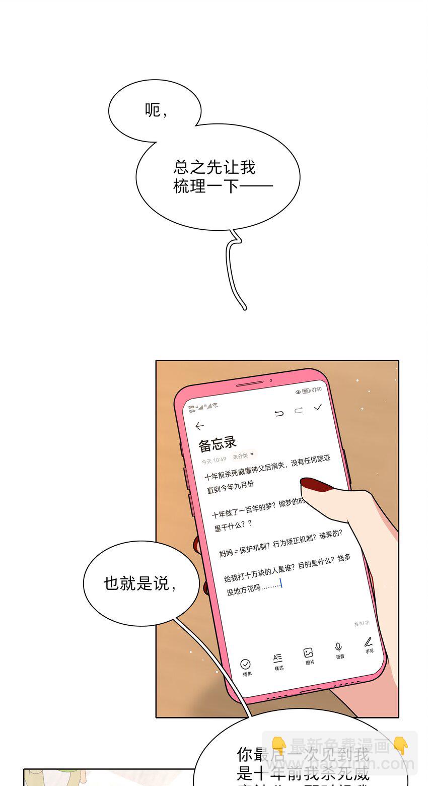 22 过去的我-第27话