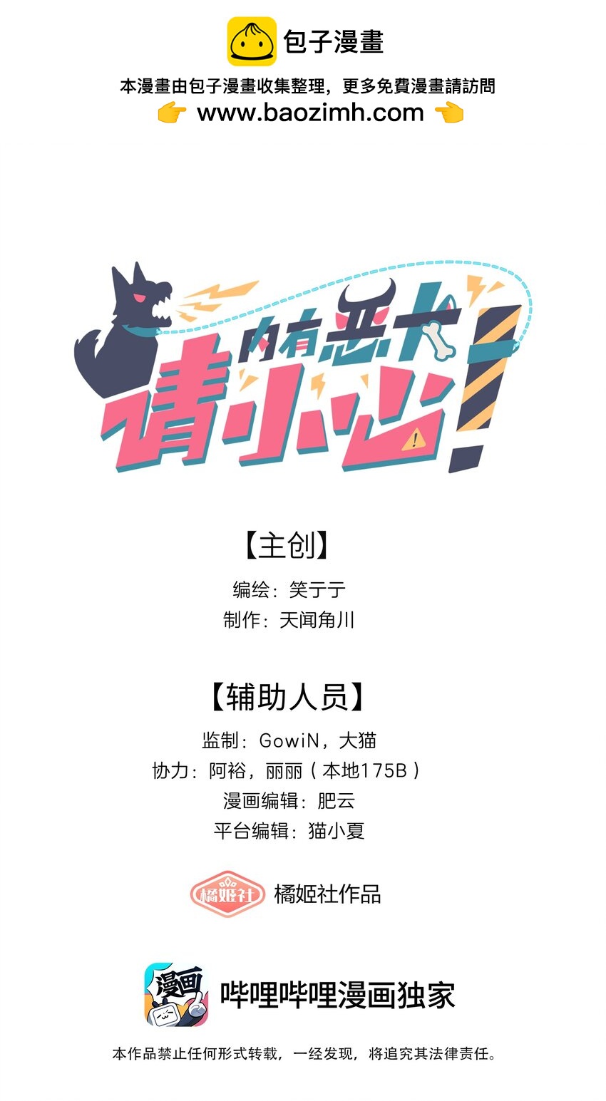 24 威廉神父-第29话