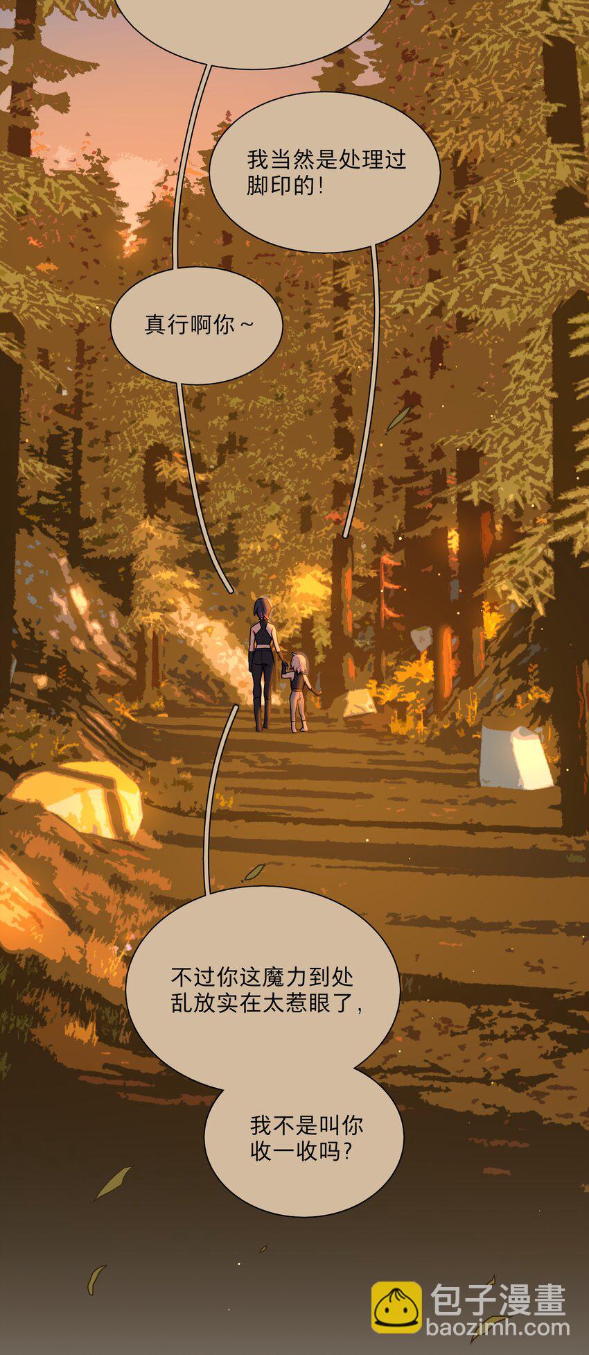 26 你喜欢这种玩法？-第31话