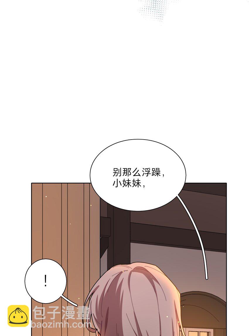 26 你喜欢这种玩法？-第31话
