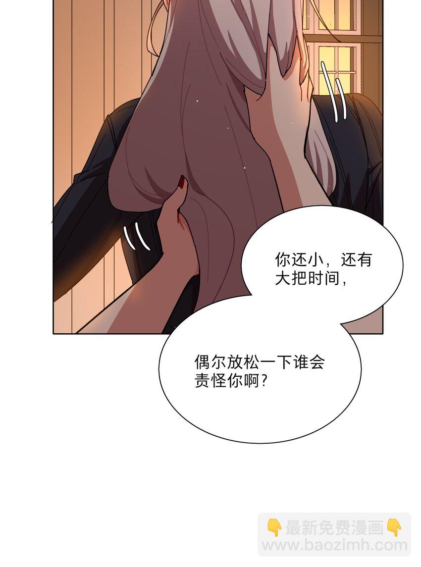 26 你喜欢这种玩法？-第31话
