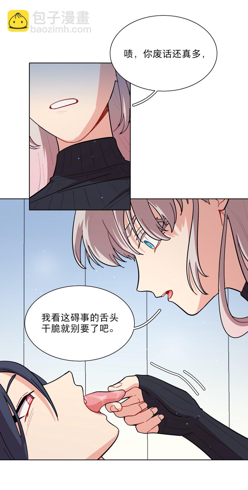 26 你喜欢这种玩法？-第31话