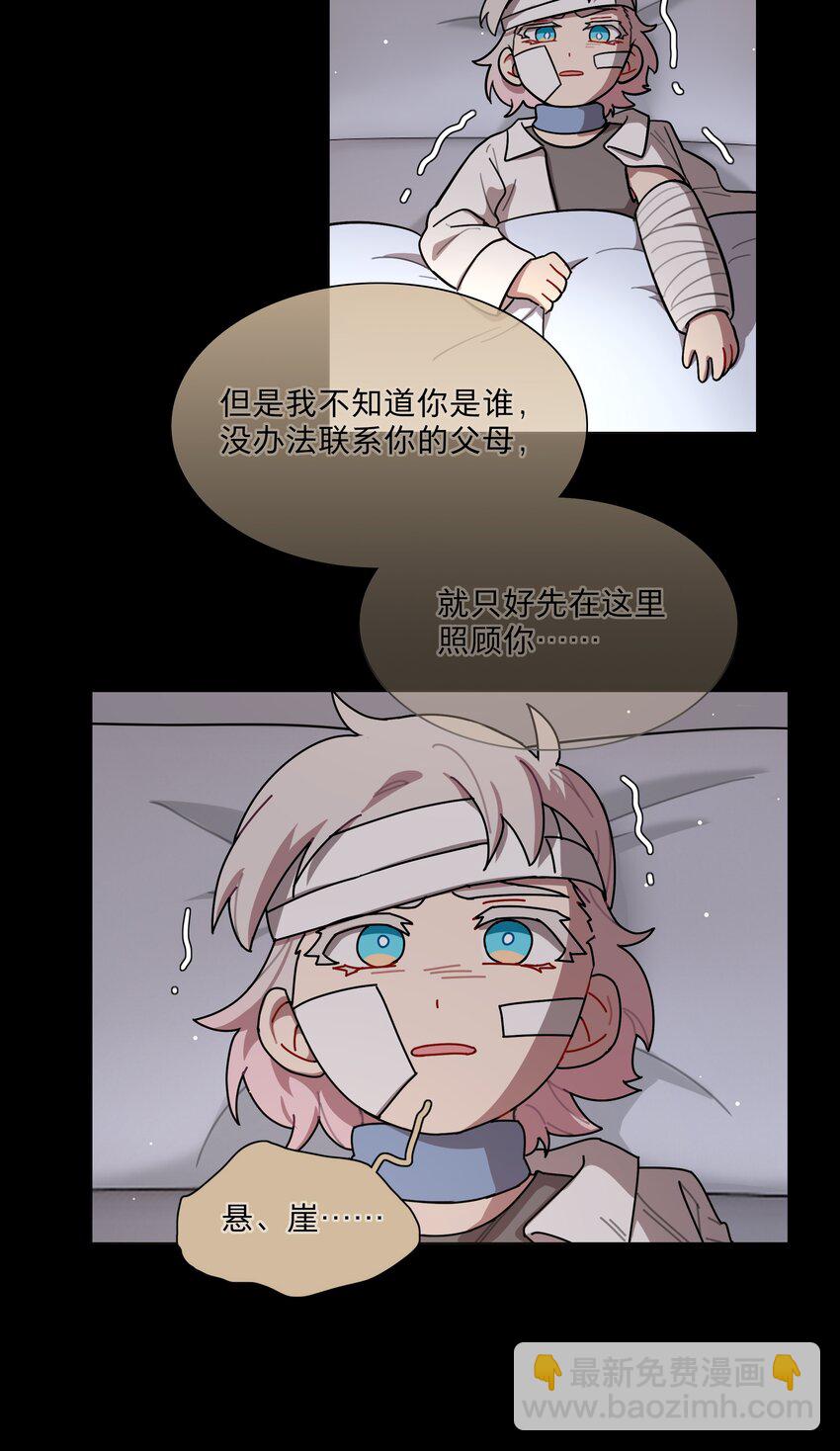 28 黑曜不要我了-第33话