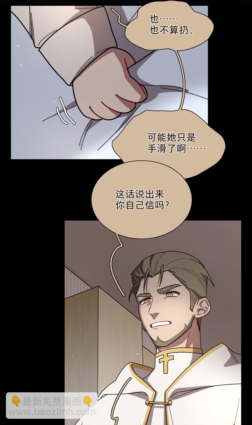 28 黑曜不要我了-第33话