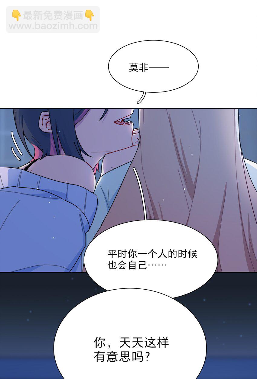 28 黑曜不要我了-第33话