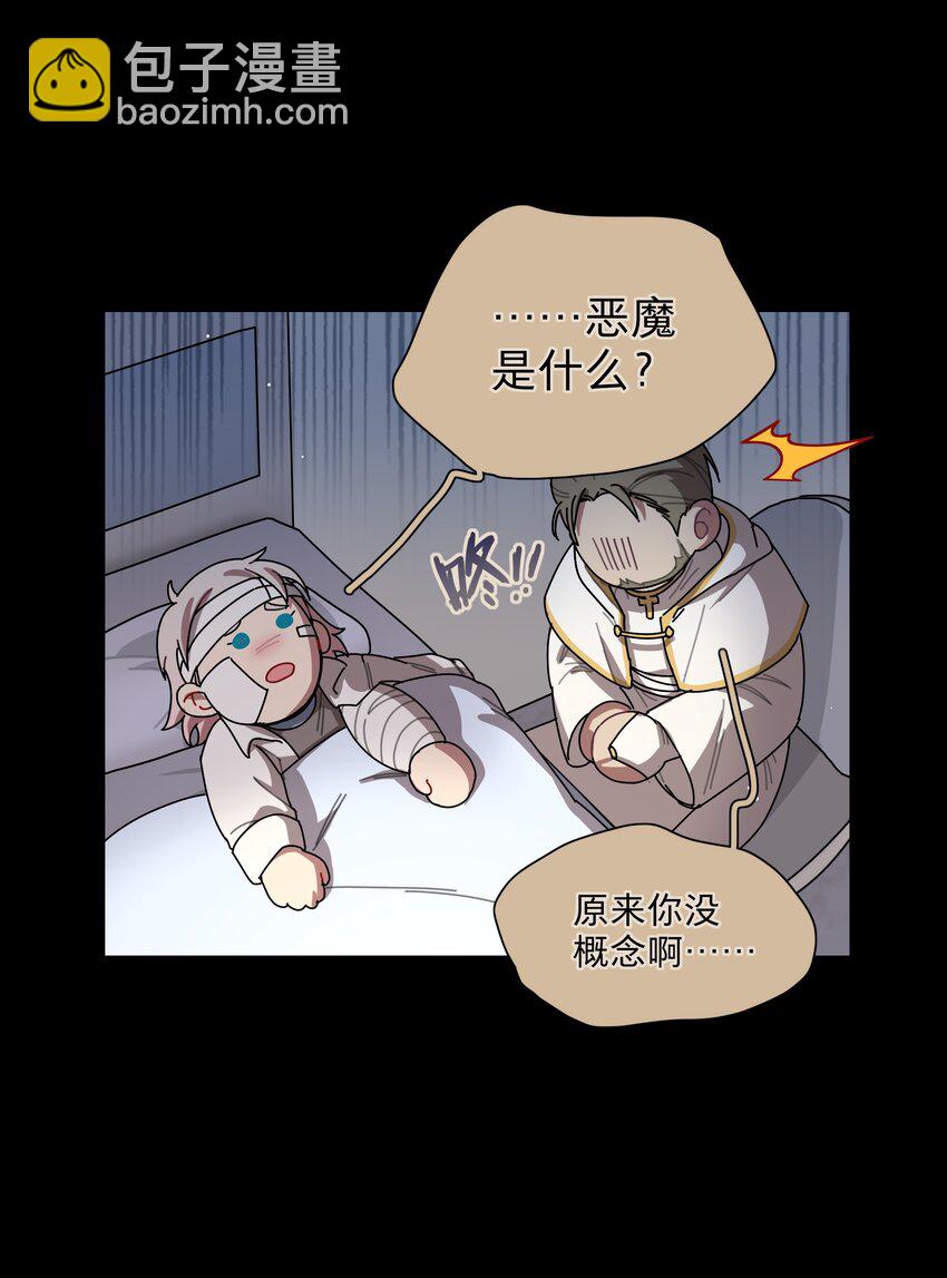 28 黑曜不要我了-第33话
