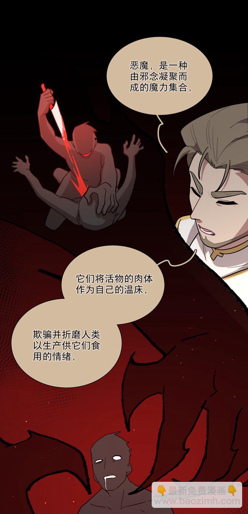 28 黑曜不要我了-第33话