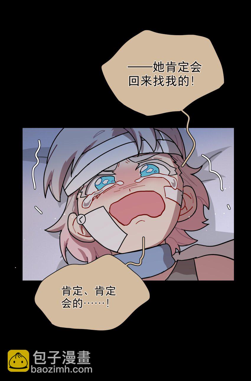 28 黑曜不要我了-第33话