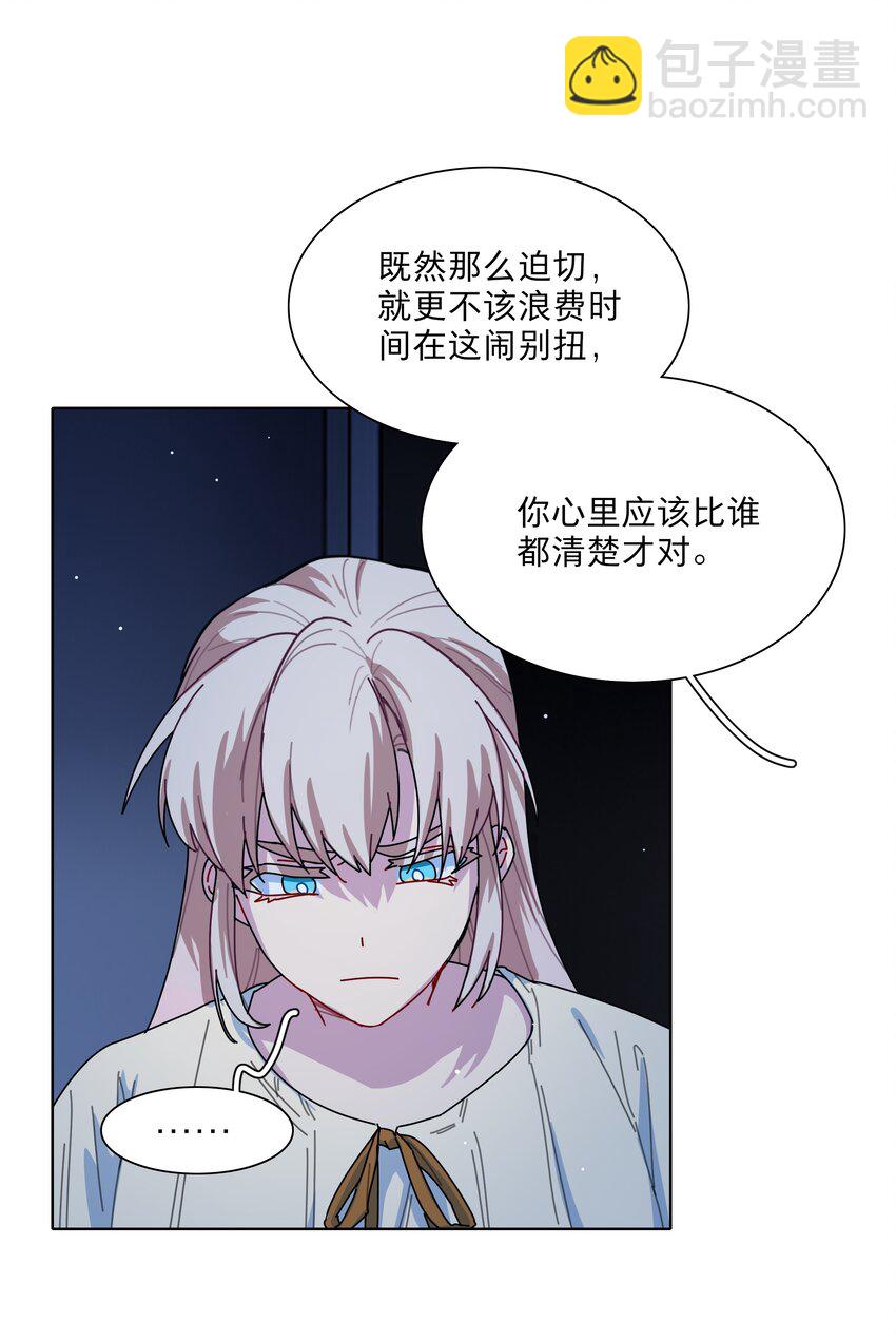 28 黑曜不要我了-第33话