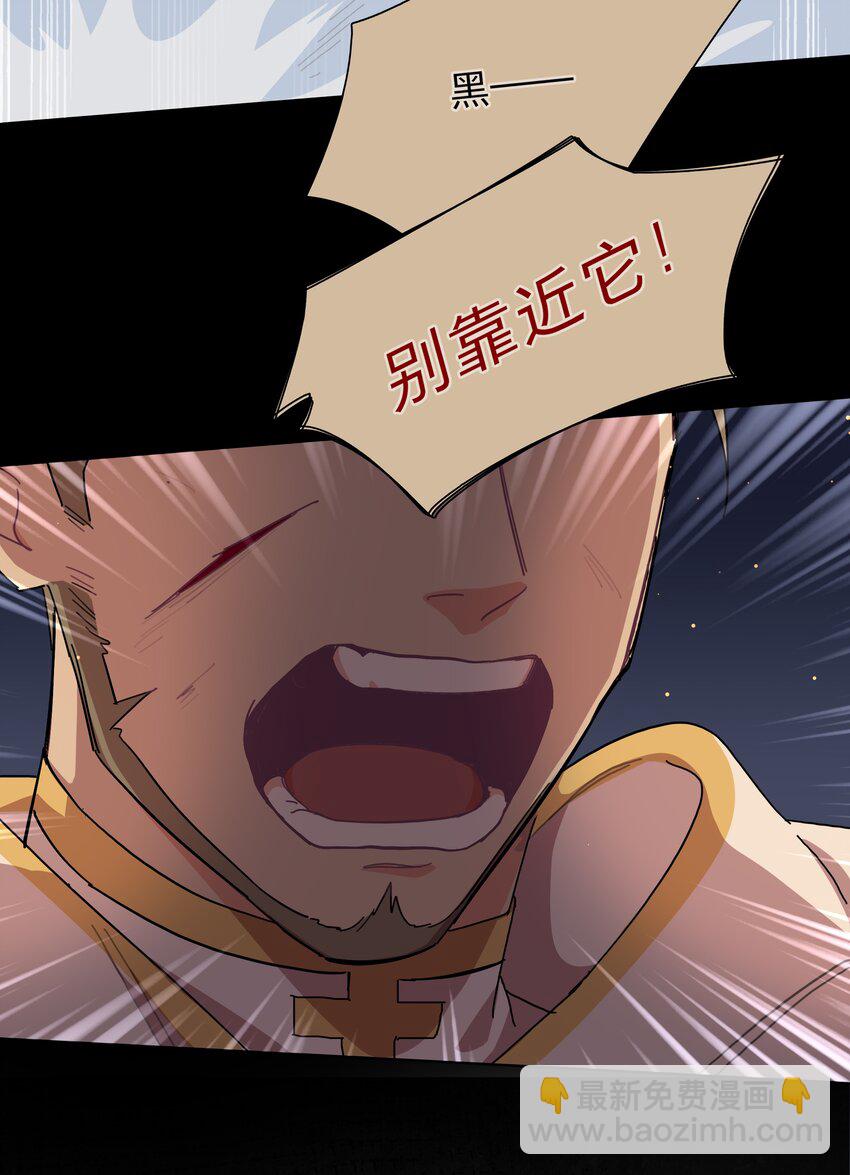 30 好久不见，黑曜-第35话
