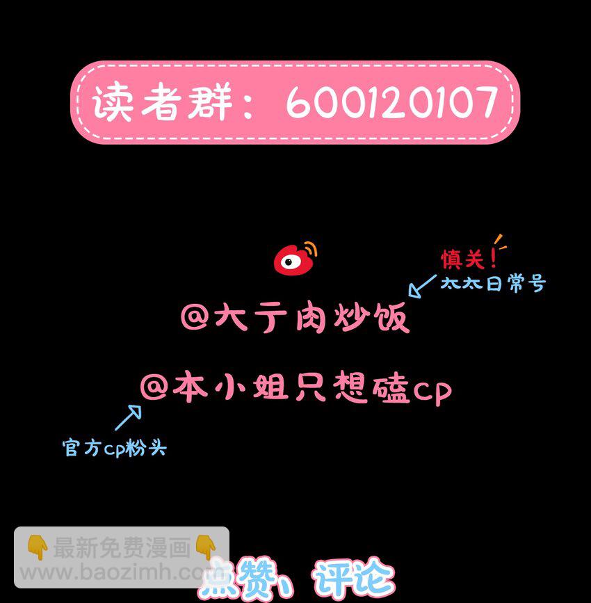 30 好久不见，黑曜-第35话