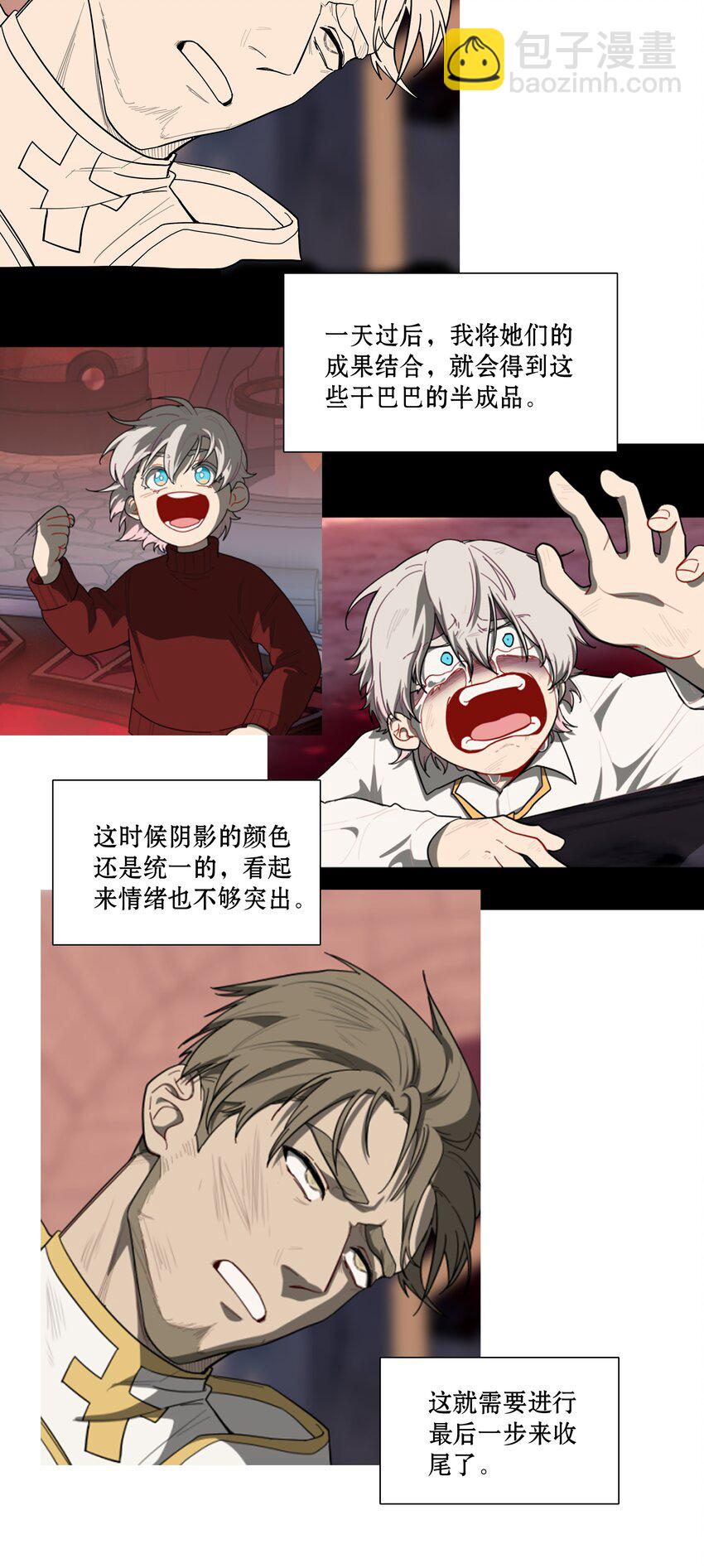 工作流程 亍师傅的创作花絮-第37话