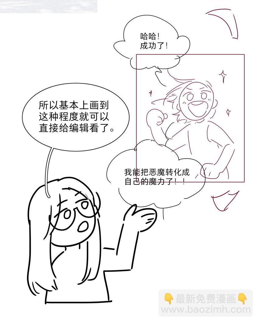 工作流程 亍师傅的创作花絮-第37话
