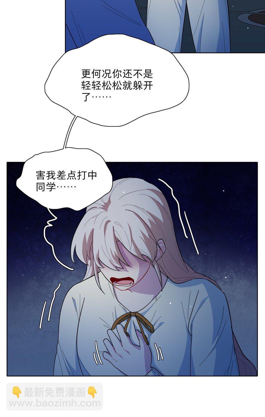 32 别嘴硬了，女人-第39话