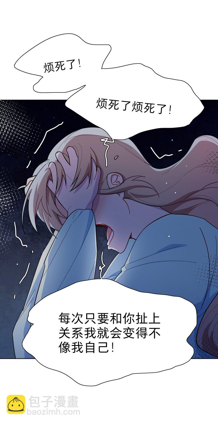 32 别嘴硬了，女人-第39话