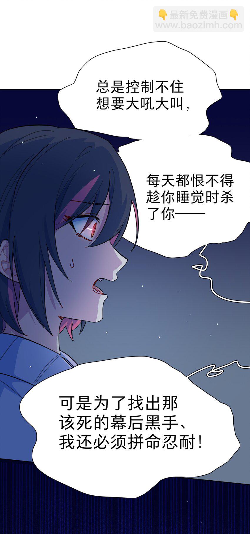 32 别嘴硬了，女人-第39话