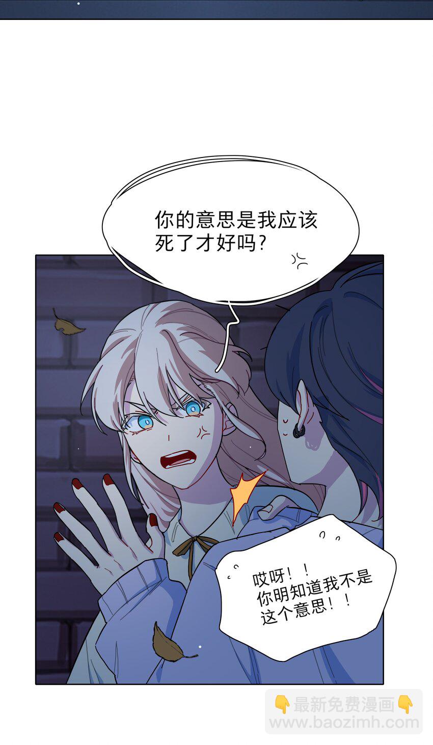 32 别嘴硬了，女人-第39话