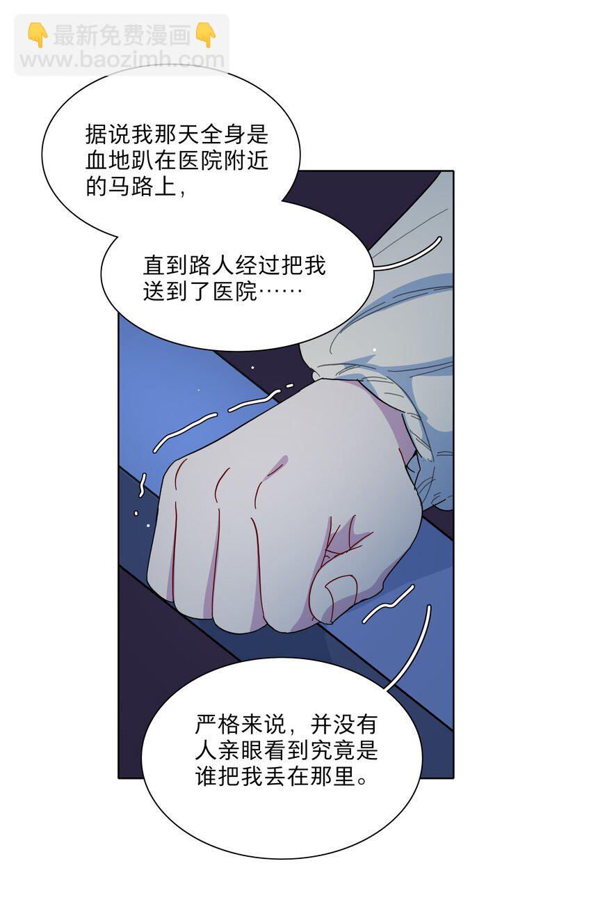 32 别嘴硬了，女人-第39话
