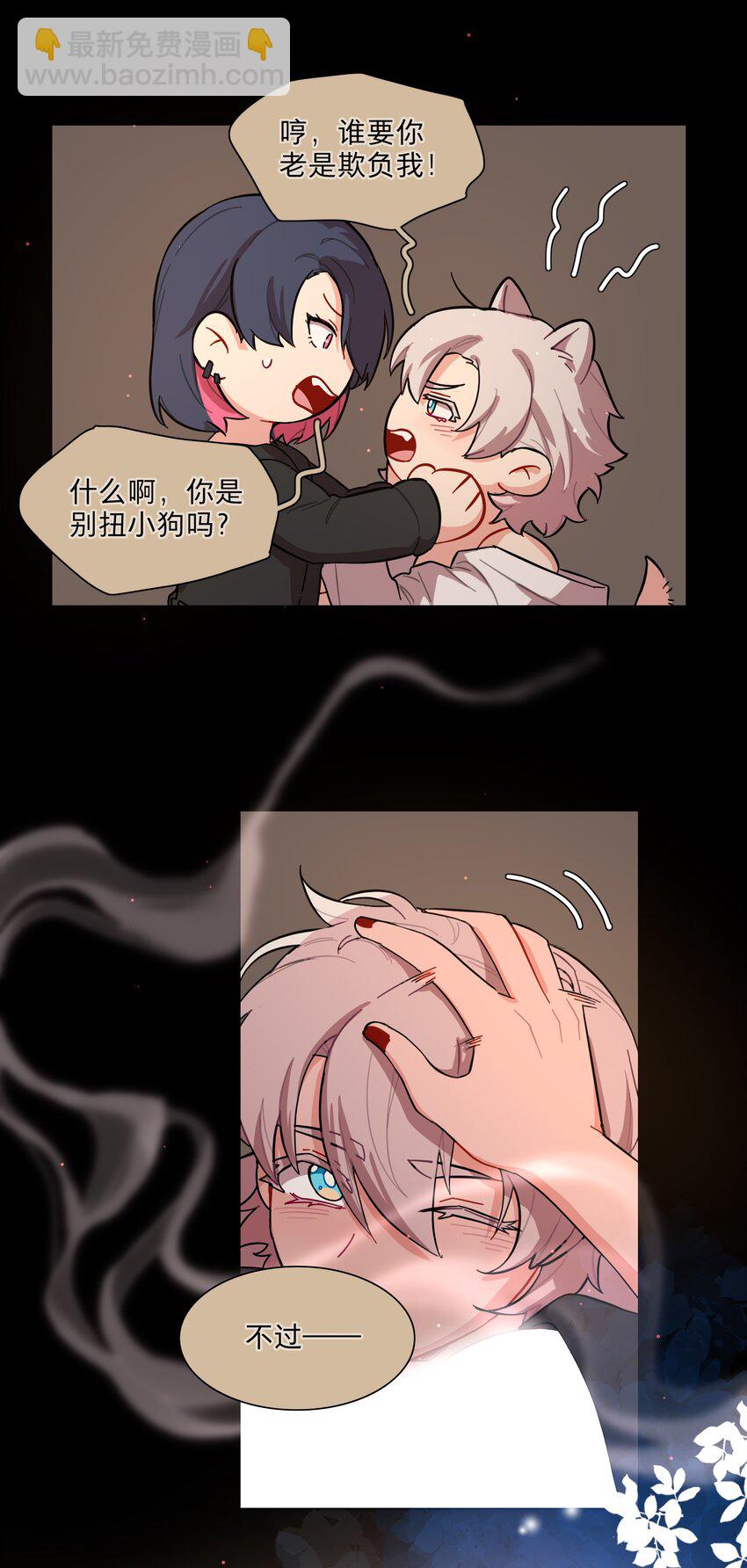 34 爱的反相正-第41话